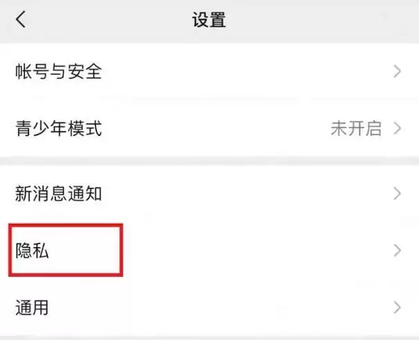 和平精英怎么设置隐身不让别人看到你上线