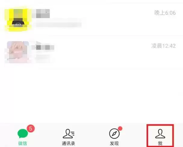 和平精英怎么设置隐身不让别人看到你上线
