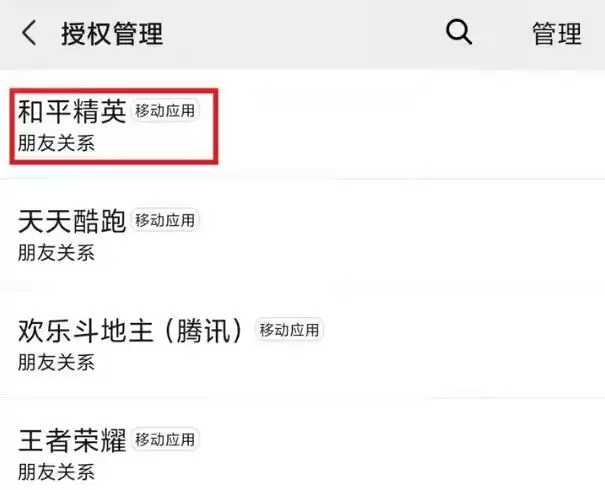 和平精英怎么设置隐身不让别人看到你上线