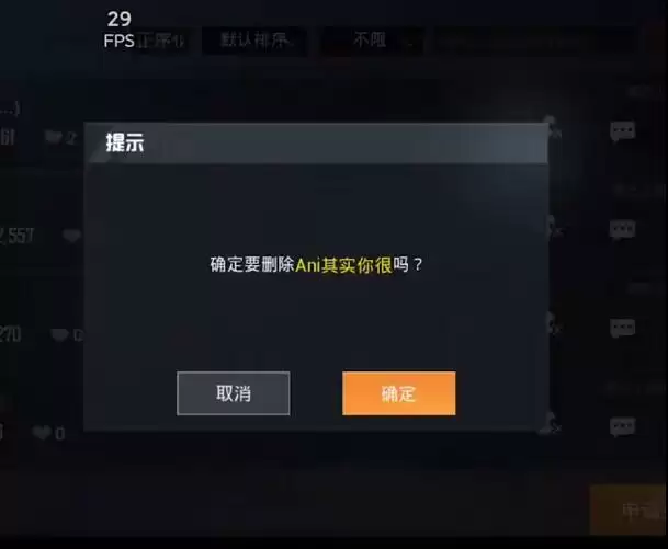 和平精英怎么设置隐身不让别人看到你上线