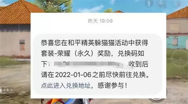 和平精英cdk在哪兑换