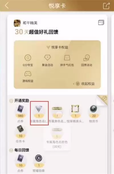 和平精英v标志是什么