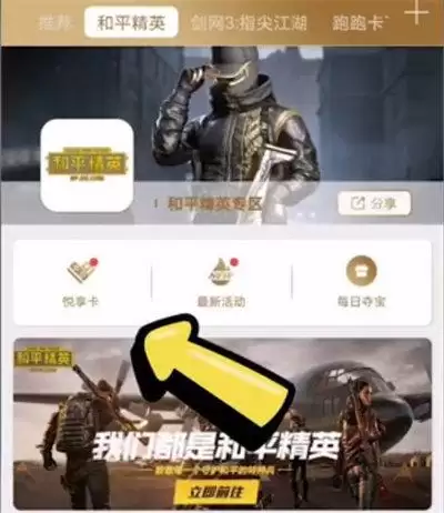 和平精英v标志是什么