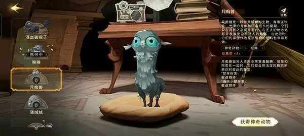 哈利波特魔法觉醒灯谜答案大全 魔法灯谜会答案详情介绍图片2