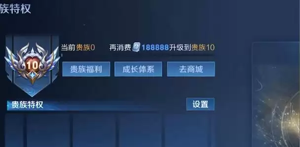 王者荣耀v10一共要充多少钱