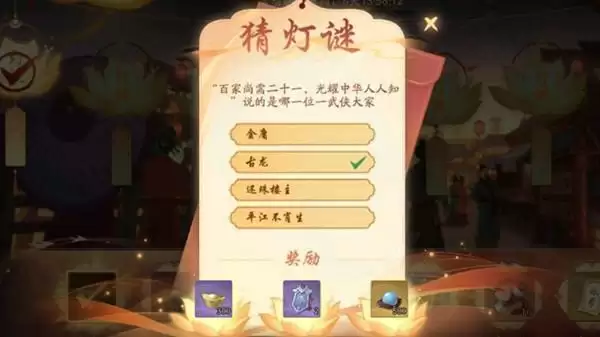 武林闲侠猜灯谜活动答案大全:花灯猜谜答案图片1