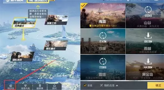 和平精英训练场在哪里进入