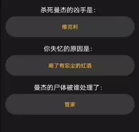 百变大侦探古堡狩猎凶手是谁?古堡狩猎答案真相解析分享图片2