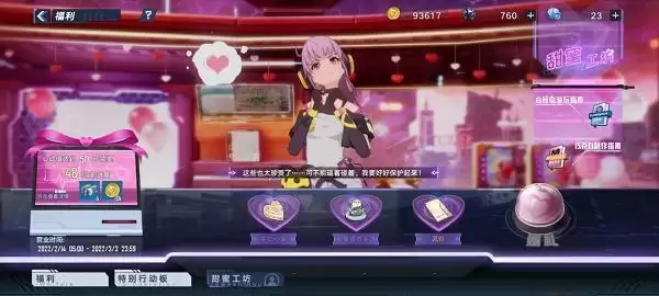 幻塔甜蜜工坊礼物配方攻略:赠送礼物方法大全图片1