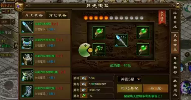 原始征途砸星技巧分享