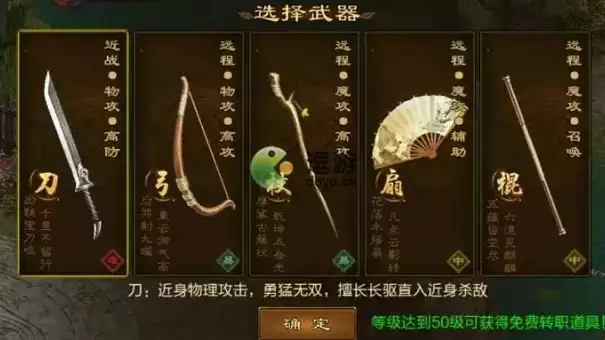 原始征途选什么职业好