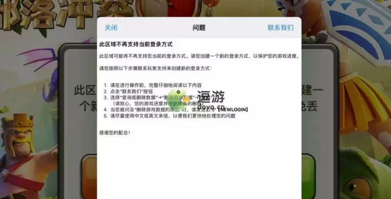 部落冲突分服介绍