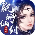 飘渺仙剑GM特权上线送H5