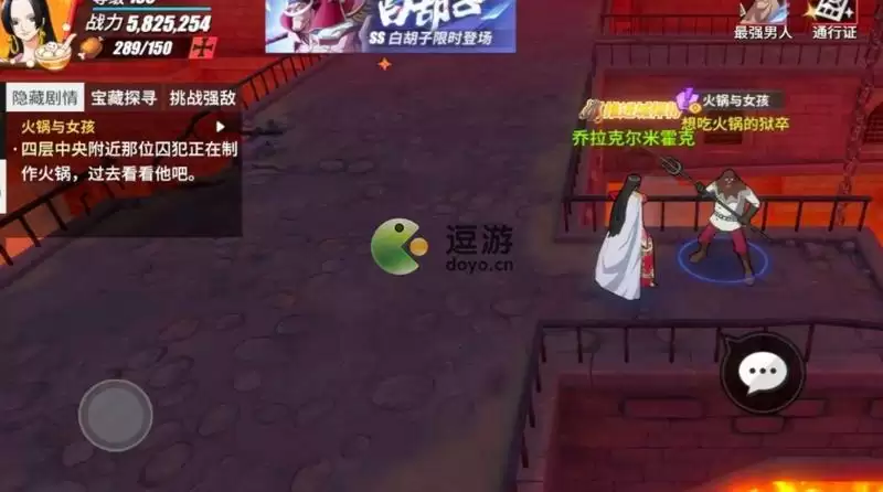 航海王热血航线火锅与女孩任务完成攻略