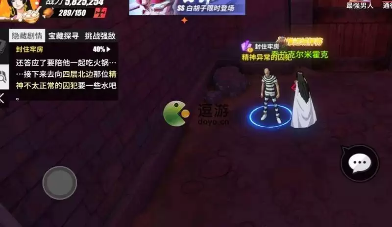 航海王热血航线封住牢房任务完成攻略