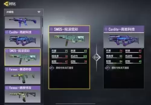 使命召唤手游cordite配件怎么选择3