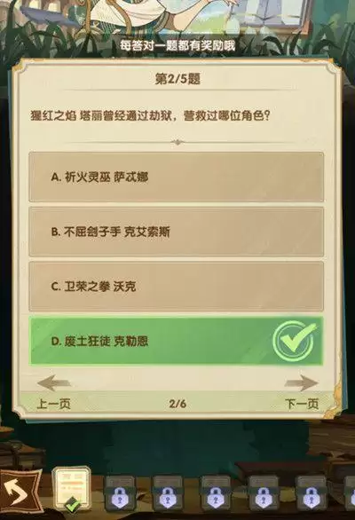 剑与远征诗社竞答题目答案大全：诗社竞答全部题目答案一览[多图]图片2