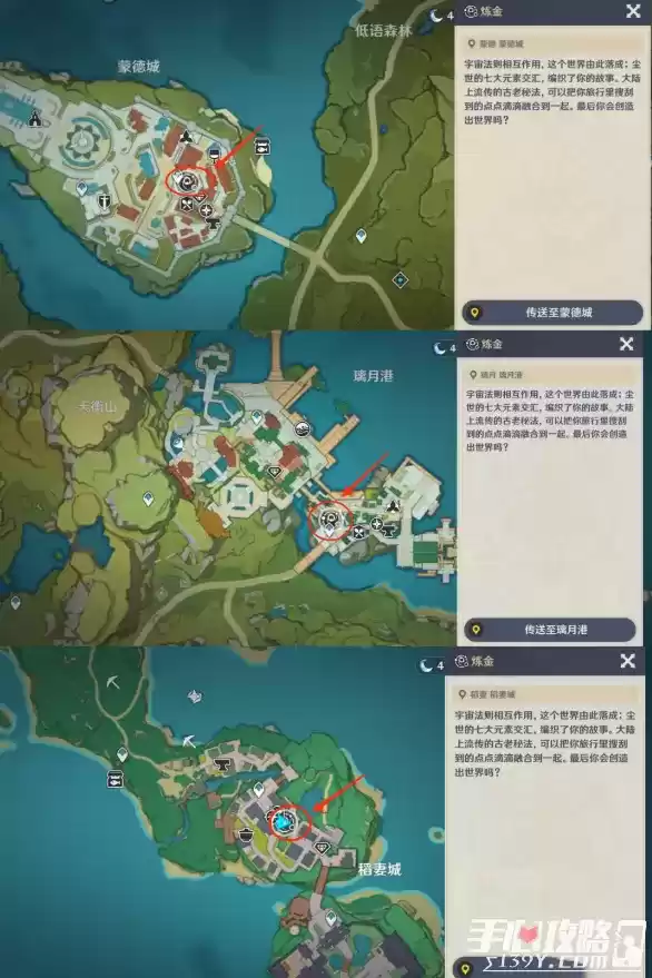 《原神》鱼饵合成位置介绍 《原神》鱼饵合成位置介绍