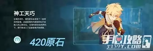 《原神》2.5版本获得原石汇总 《原神》2.5版本获得原石汇总