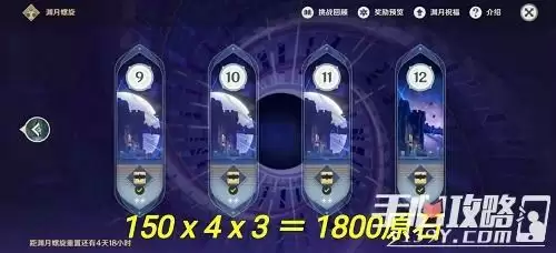 《原神》2.5版本获得原石汇总 《原神》2.5版本获得原石汇总