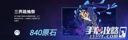 《原神》2.5版本获得原石汇总 《原神》2.5版本获得原石汇总