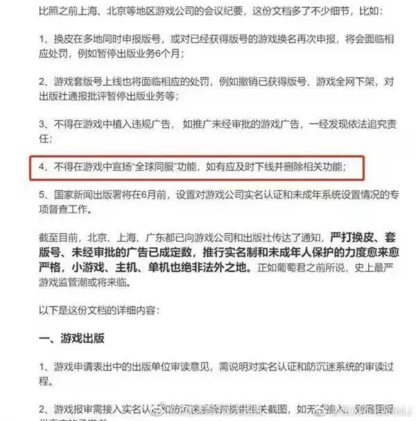 部落冲突分服了吗