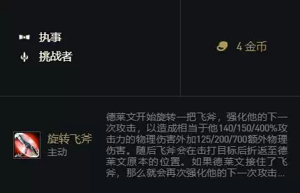 云顶之弈s6.5德莱文出装推荐