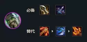 云顶之弈s6.5德莱文出装推荐