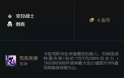 云顶之弈螳螂出装推荐