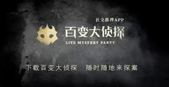 百变大侦探一半霜凶手是谁?一半霜答案真相解析分享图片1