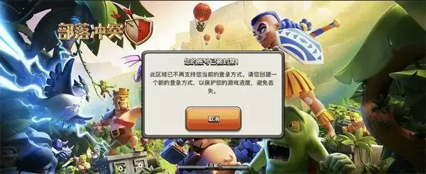 部落冲突国际服和国服一样吗 国服和国际服的区别