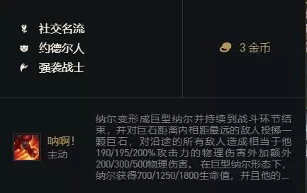 云顶之弈s6.5纳尔出装推荐