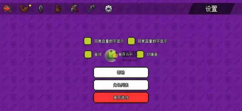 像素冒险世界凶兽遗骸怎么获得