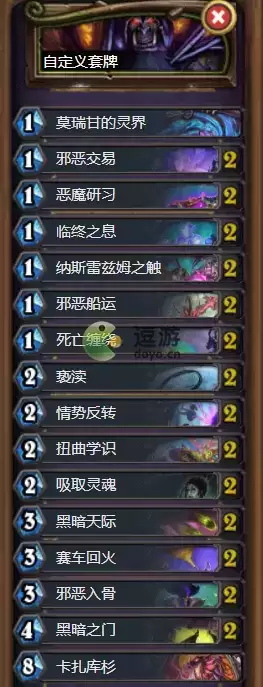 炉石传说挖宝术卡组怎么搭配