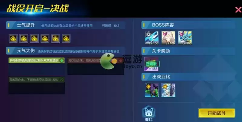 奥拉星手游撒加利亚逆元打法攻略