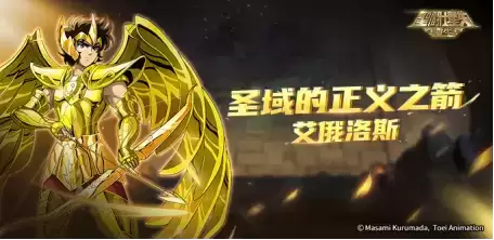 圣斗士星矢:重生1