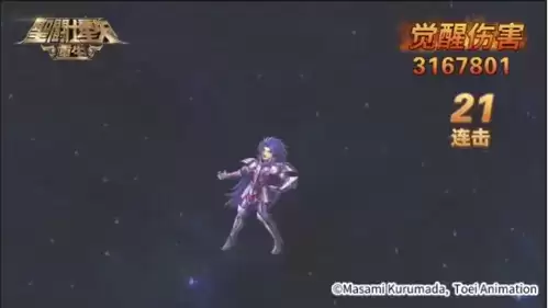 圣斗士星矢:重生11