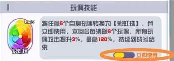 《最强盲盒团》玩偶培养攻略