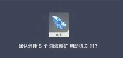 原神组合虚界暗塔任务攻略：组合虚界暗塔通关顺序一览[多图]图片2