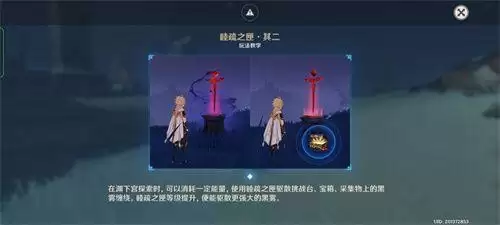 原神三界路飨祭其一攻略：三界路飨祭其一机关解密流程[多图]图片8