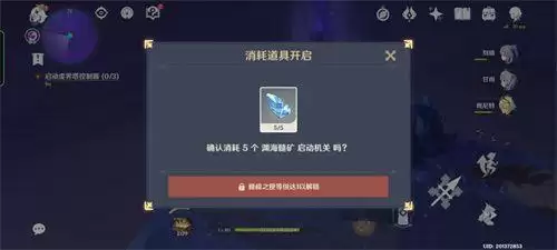 原神三界路飨祭其一攻略：三界路飨祭其一机关解密流程[多图]图片15