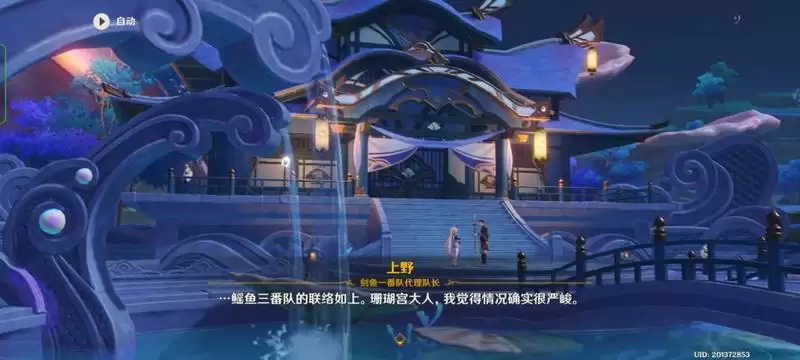 《原神》三界路飨祭前夜解密流程攻略