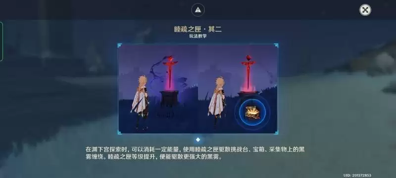 《原神》三界路飨祭前夜解密流程攻略