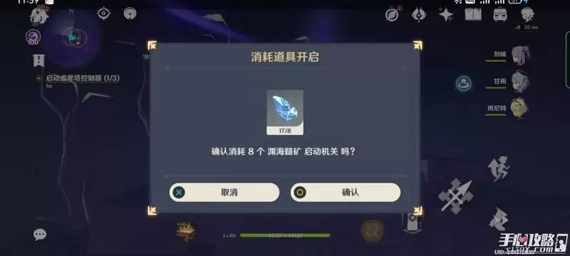 《原神》三界路飨祭其二解密流程攻略