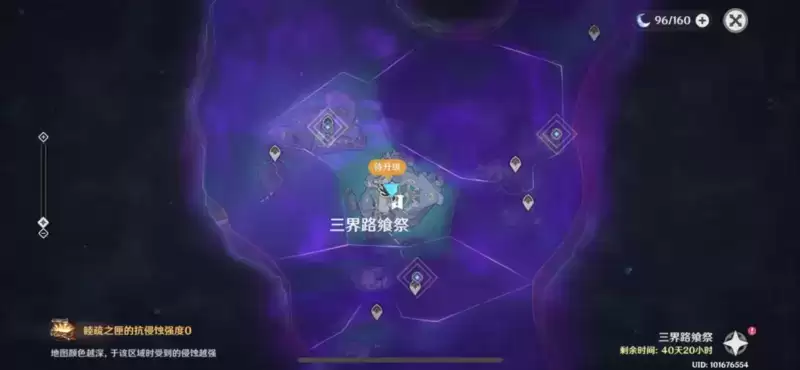 《原神》调查区域回收石板任务流程攻略