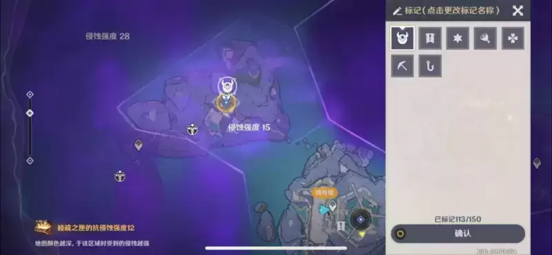 《原神》调查区域回收石板任务流程攻略