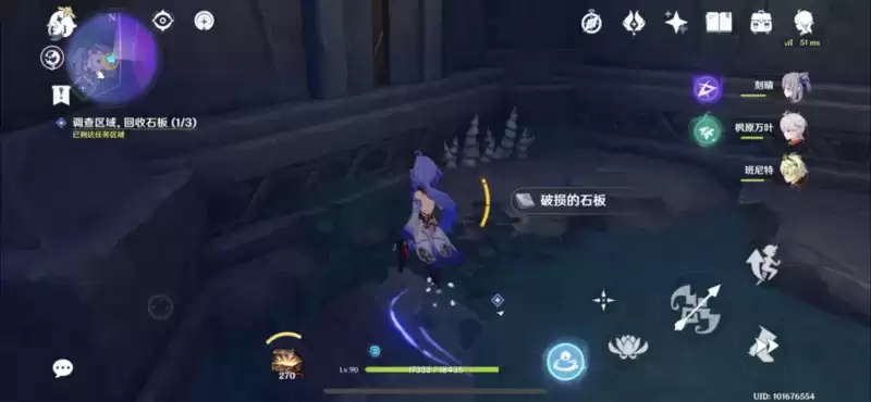 《原神》调查区域回收石板任务流程攻略