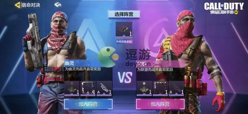 使命召唤手游宿命对决玩法及奖励介绍