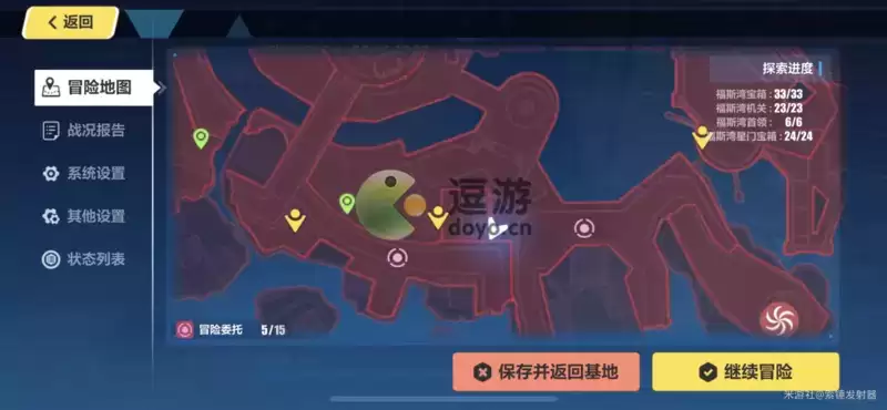 崩坏三福斯湾宝箱位置大全