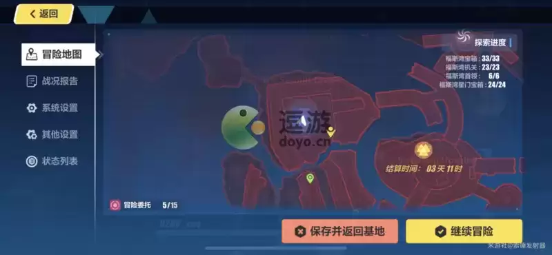 崩坏三福斯湾宝箱位置大全